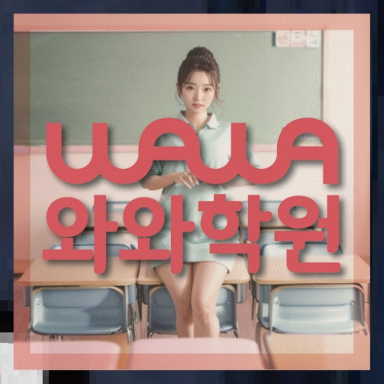 고등영어학원
