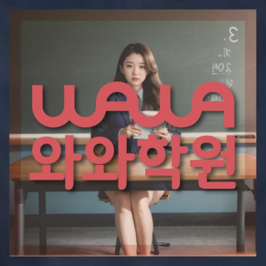 고등영어학원