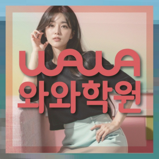 고등영어학원