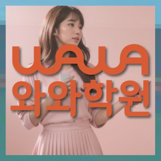 고등영어학원