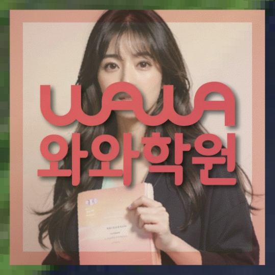 초등영수학원