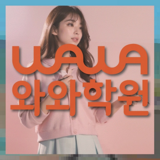 고등영어학원