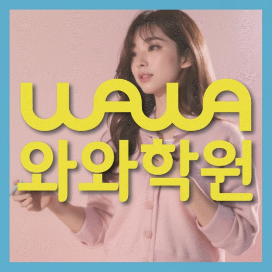 초등영수학원