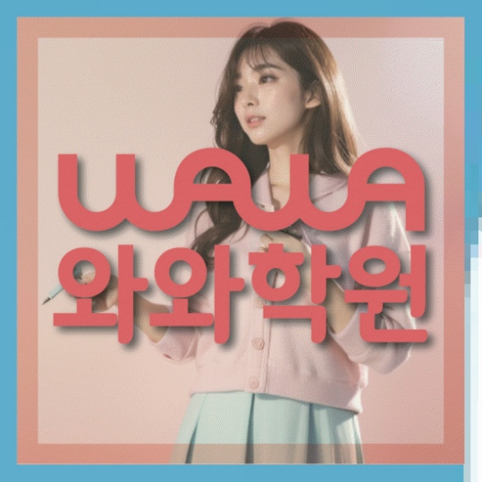 고등영어학원