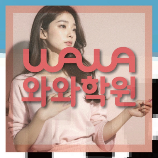 고등영어학원
