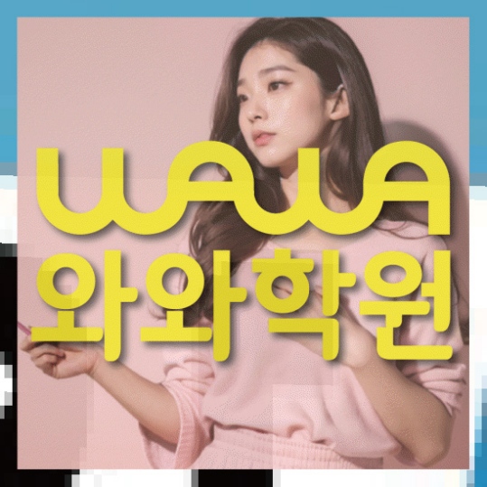 고등영어학원
