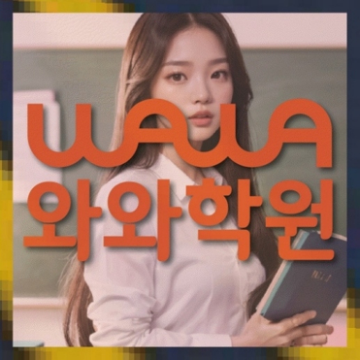 초등국영수학원