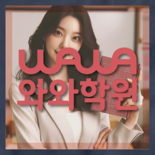 초등국영수학원