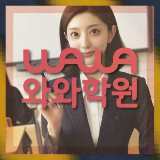 중등영어학원