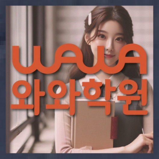 중등영어학원