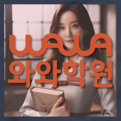 중등영어학원