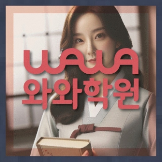 중등영어학원