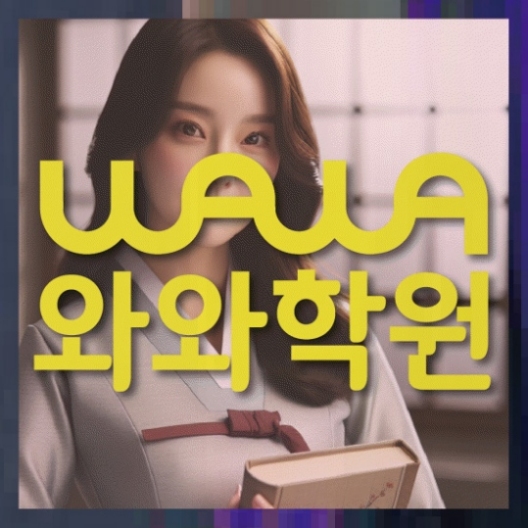 초등국영수학원