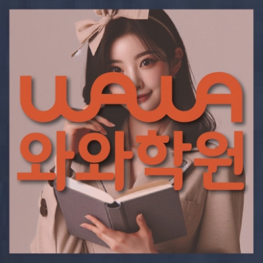중등영어학원