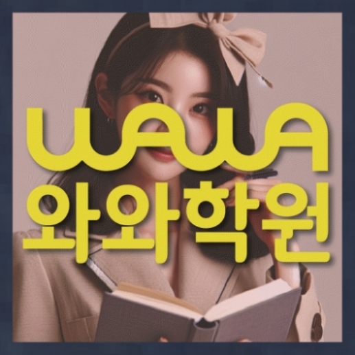 중등영어학원