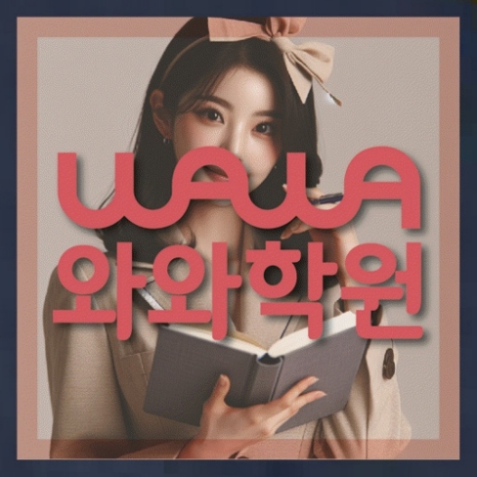 중등영어학원