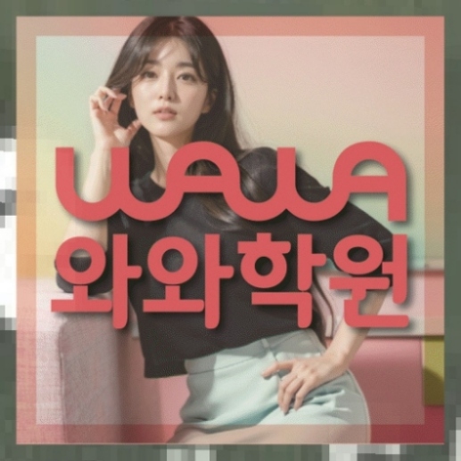 중등영어학원