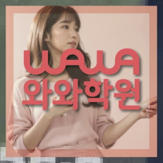 중등영어학원