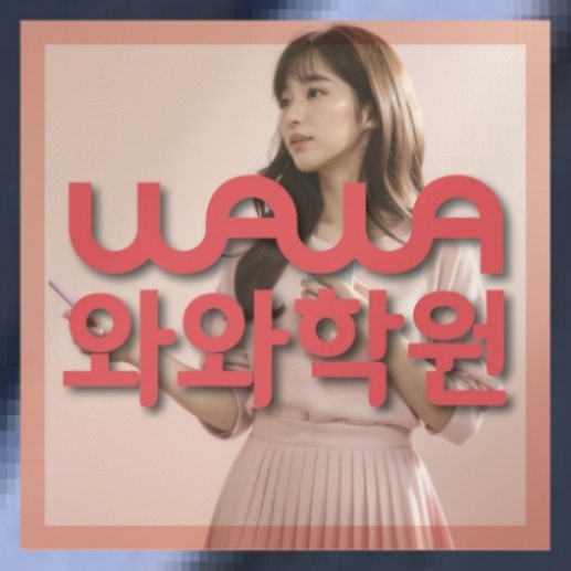 중등영어학원
