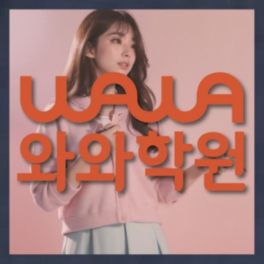 중등영어학원