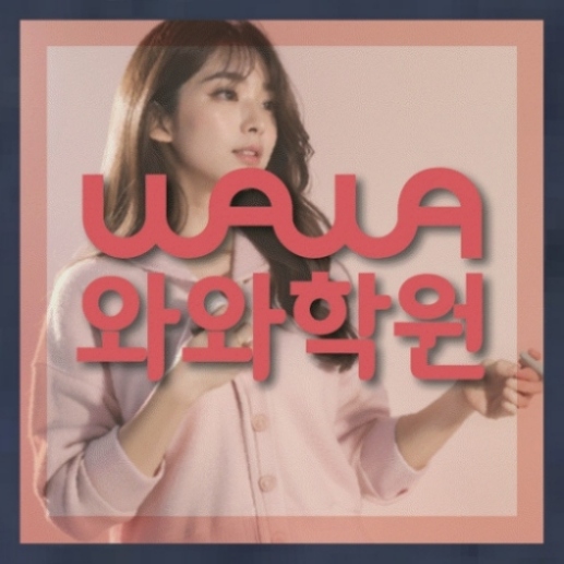 중등영어학원