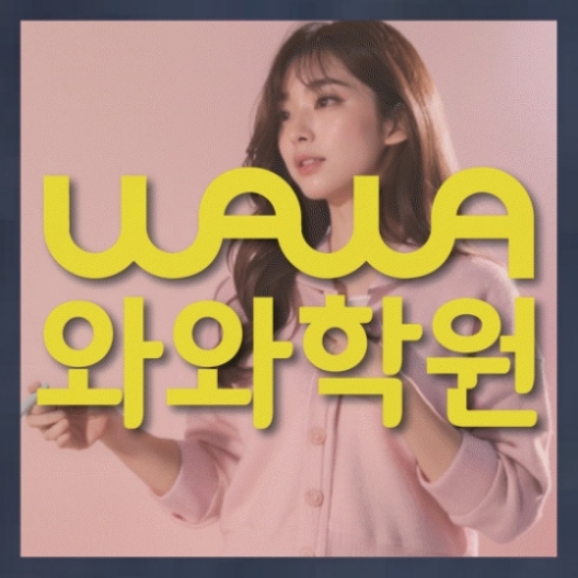 중등영어학원