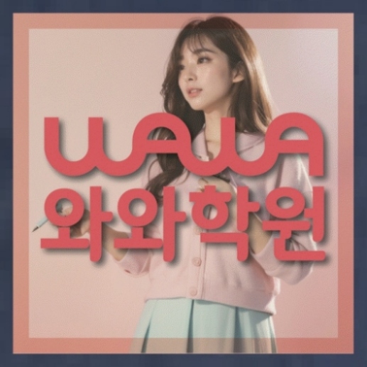 중등영어학원