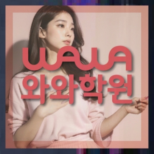중등영어학원