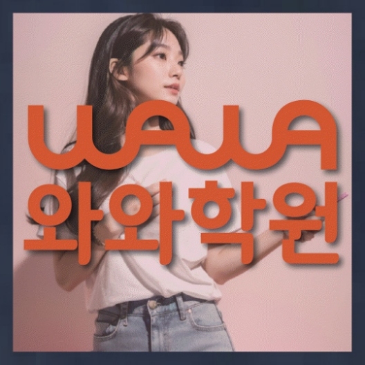 중등영어학원