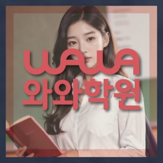 중등영어학원
