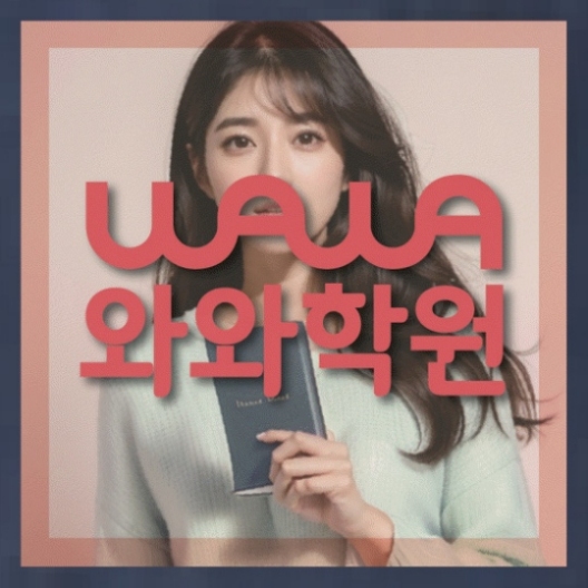 중등영어학원