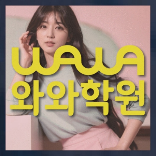 중등영어학원