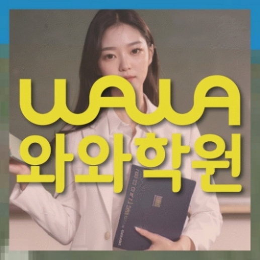 중등영어학원