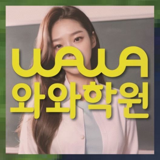 초등국영수학원