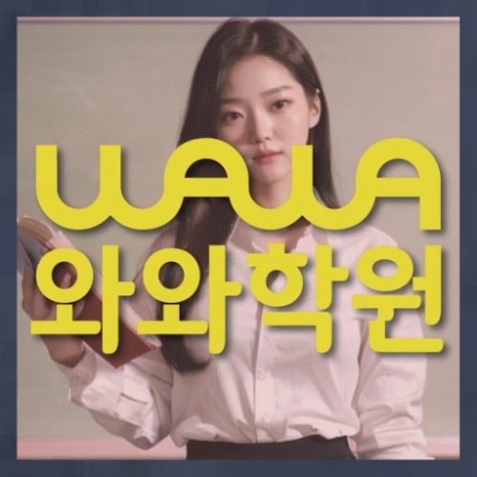 중등영어학원