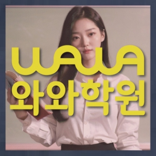 중등영어학원