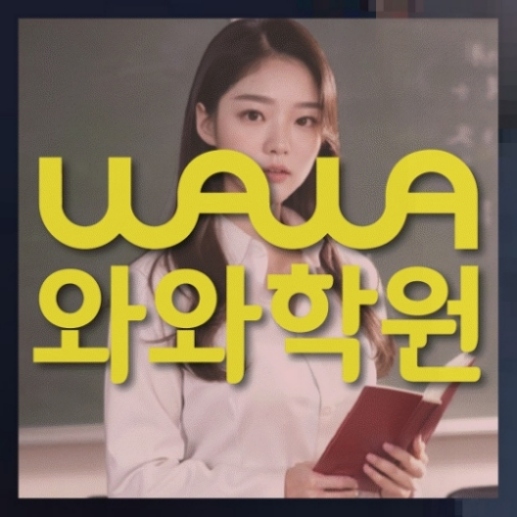 중등영어학원