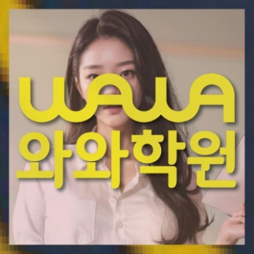 중등영어학원