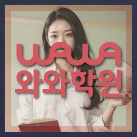 중등영어학원