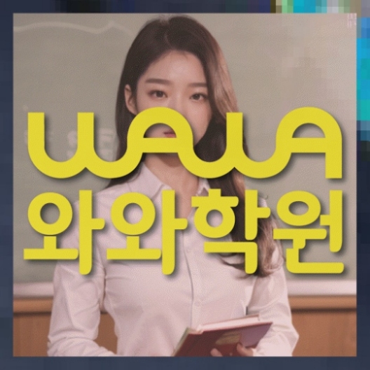 중등영어학원