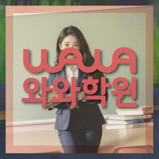 중등수학학원