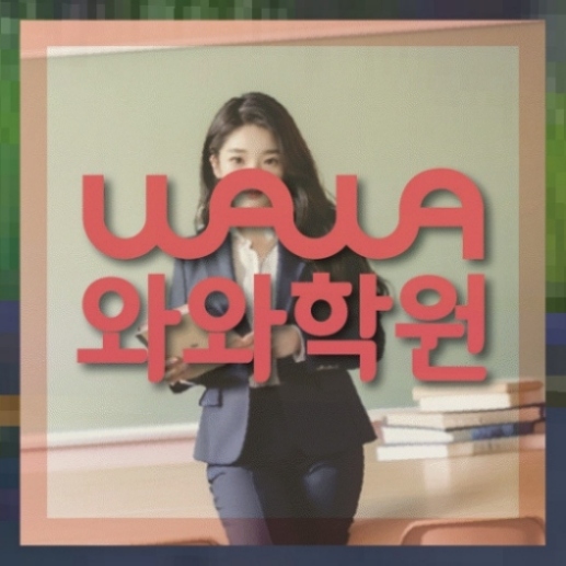 중등수학학원