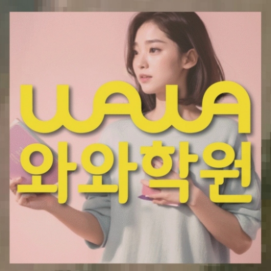 중등수학학원