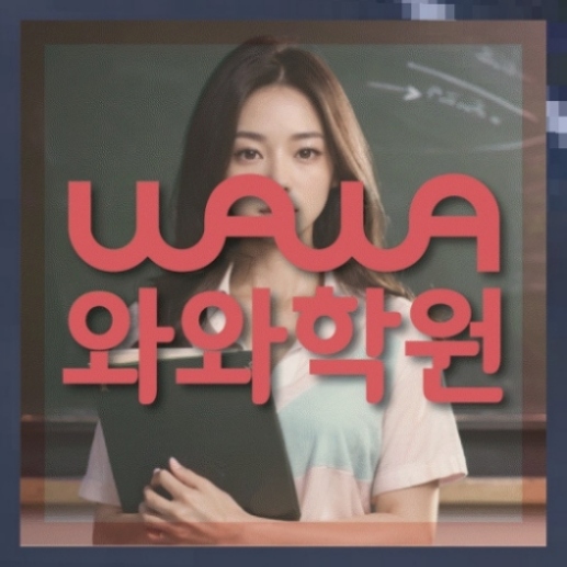 중등수학학원