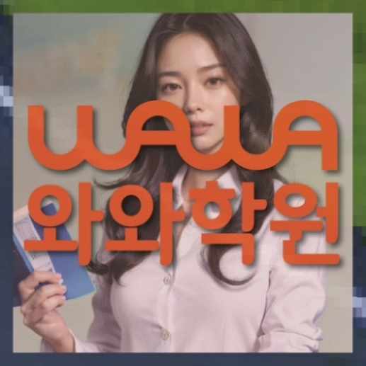 중등수학학원