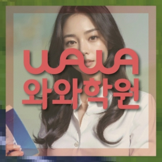 중등수학학원