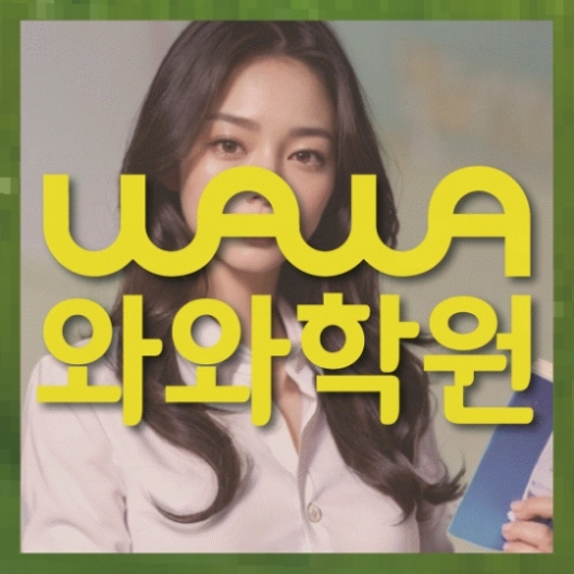 중등수학학원