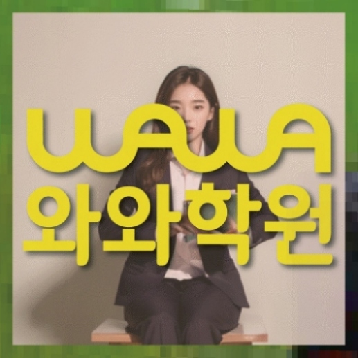 중등수학학원