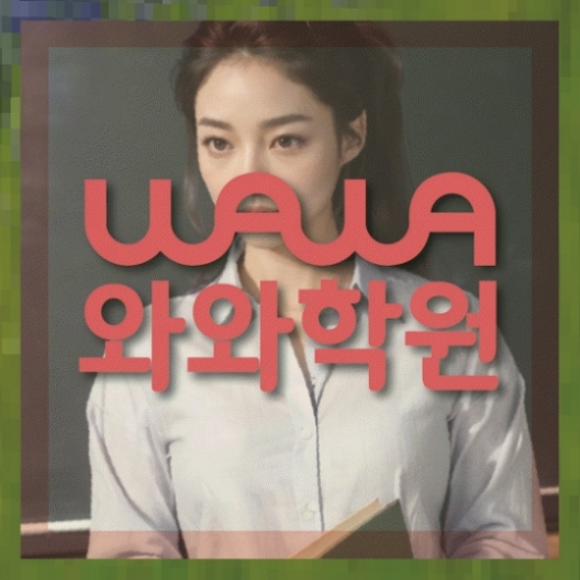 중등수학학원