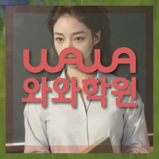 중등수학학원